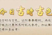 动土吉日吉时，选择理想时机的智慧与方法