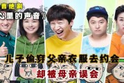 脱孩子衣服求签名，家庭沟通的艺术与教育意义