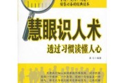 盲人算命术，人类智慧的璀璨明珠