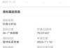 景县超市开业倒计时，2023年12月25日大吉时刻