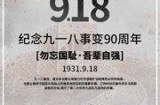 2018年9月20日，一个值得铭记的时刻