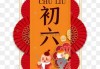 二月初六开工吉时，传统习俗与现代意义