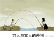 富人为何害怕算命？背后的心理与因素
