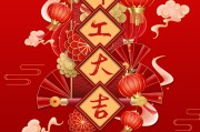 初九开工大吉，东莞市传统节日与现代发展的结合