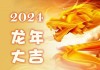 2024年1月22日生肖运势解析，事业与健康的关键时刻