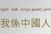 粤语仙，男亲女爱，求签解疑的神秘之旅