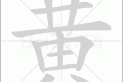黄梓宝宝取名怎么样，寓意美好，未来可期