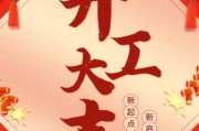 西关街开工大吉时间表