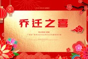 如何撰写进宅问吉时的请帖，传统礼仪与现代审美的融合