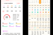 八字测算软件推荐，选择适合自己的才是关键