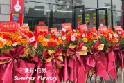 开业吉日吉时的计算方法及选择技巧