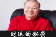 破解财运不佳之谜，五大秘籍助你扭转乾坤