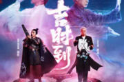 吉时到，装修大吉