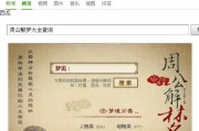 梦到被子硬，周公解梦来帮忙