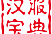 罗吉开头宝宝取名，寓意美好且易记的名字推荐