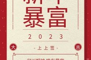 今年运势暴富的生肖