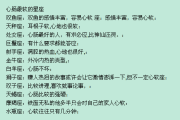 十二星座的汽车偏好，性格与选择的结合