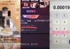 妙音算命间号是什么