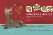 戊戌狗年腊月初七吉时，探寻传统节日的文化内涵与习俗传承