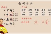 八子算命基础方法解析，从八字排盘到命理分析