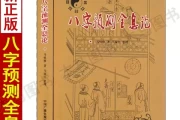 八字算命，科学还是迷信？探究其准确性的奥秘