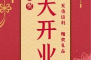 2107年正月开业吉时，见证崭新篇章的悦启航