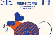 十二生肖今年健康运势解析，守护健康的小星图