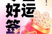 今日运势揭秘，求签查询，探寻命运的神秘指引