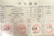 开工十点，选择吉时？这些时间点你一定要避开！