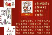 二月立春最佳吉时及习俗解析