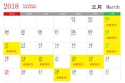 2022年一号吉时，揭秘一年中最佳开运时刻