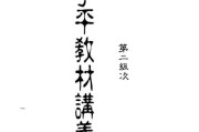 润八字测算，命运与机遇的结合