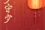 2022年除夕祭车吉时，传承文化，祈愿平安