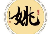 姚宝宝取名，创意与寓意并重的命名之道