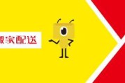 2021元旦搬家吉时，选择最佳搬家时机，开启幸福新生活