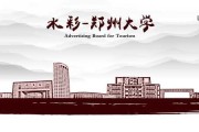 郑州吉时婚礼，传统与现代的结合