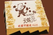 十二星座是什么蛋糕