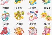 十二星座各叫什么名字
