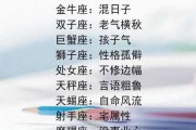 十二星座的美食偏好，解读隐藏的口味密码