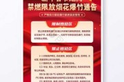 2025春节放炮吉时，科学规划，享受与安全