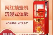 自助求签机最新款全解析