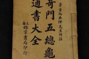 奇门不准算命的原因解析