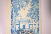 周陵景区求签费用全解析