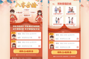 揭秘八字测算，只需3元，解锁你的密码！