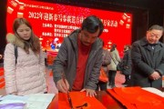 2022迎新春吉时，欢庆佳节，共谱美好新篇章