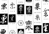 覃字宝宝怎么取名女孩子