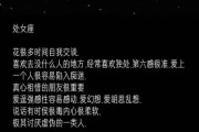 十二星座心里的鬼，揭秘星座背后的恐惧与渴望