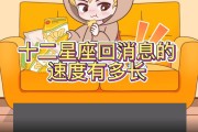 刚刚十二星座运势揭秘，十二星座接下来会有什么惊与？