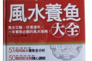 家庭养鱼秘籍，选对鱼种，招财进宝，和谐安康