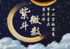 十二宫星的秘密，解读命运的钥匙
